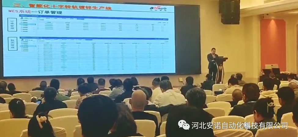 河北安諾總經理安紅旗展會演講 河北安諾總經理安紅旗展會演講